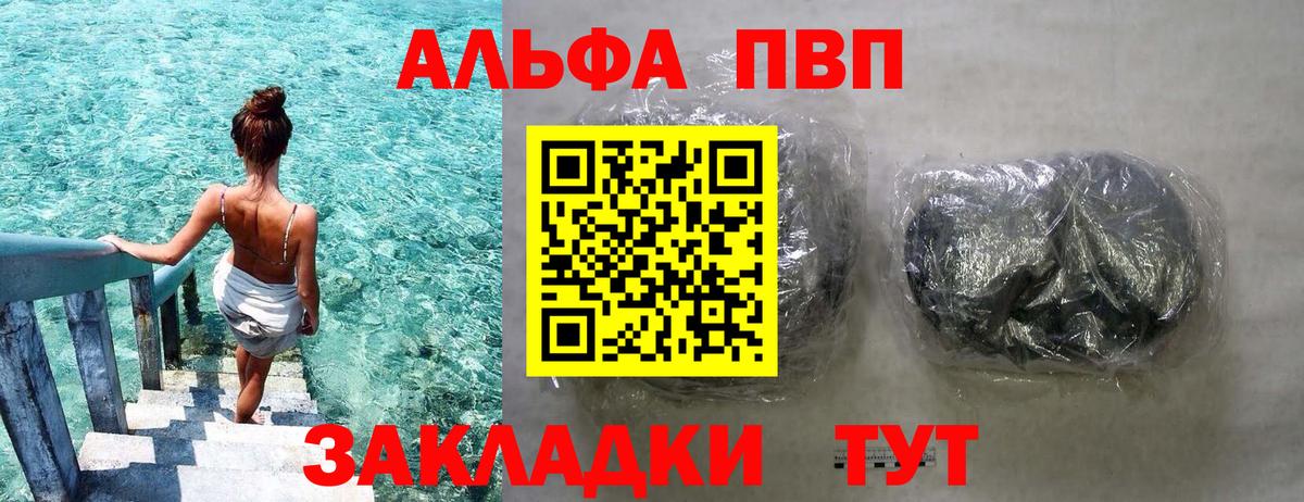 Белая Калитва  APVP мука  Вход с VPN  Альфа ПВП крисы CK 