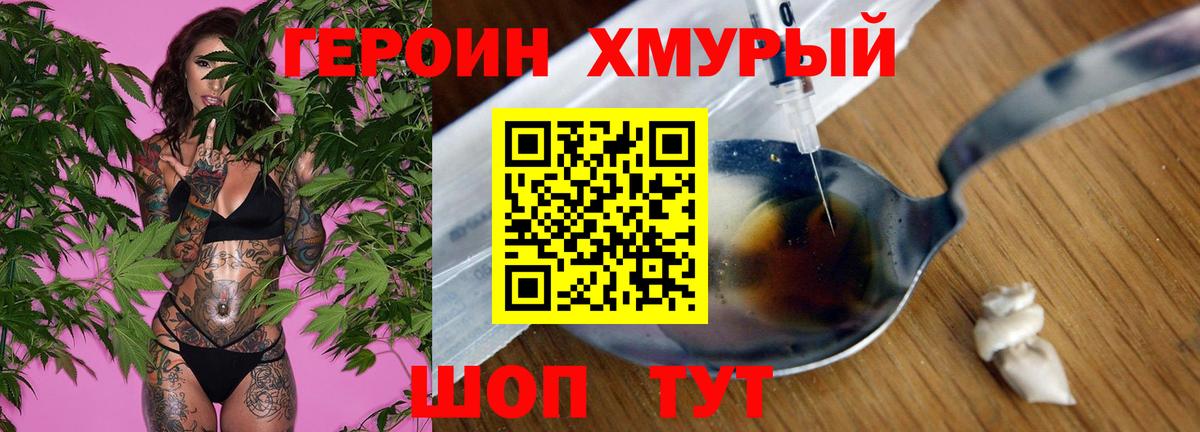 Белая Калитва  ГЕРОИН гречка  Вход с VPN 