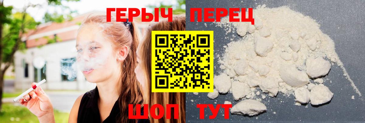 Героин гречка Белая Калитва