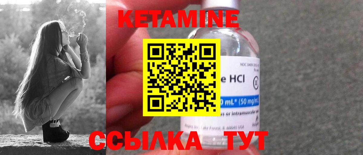 Белая Калитва  Кетамин VHQ  КЕТАМИН VHQ  Вход с VPN 