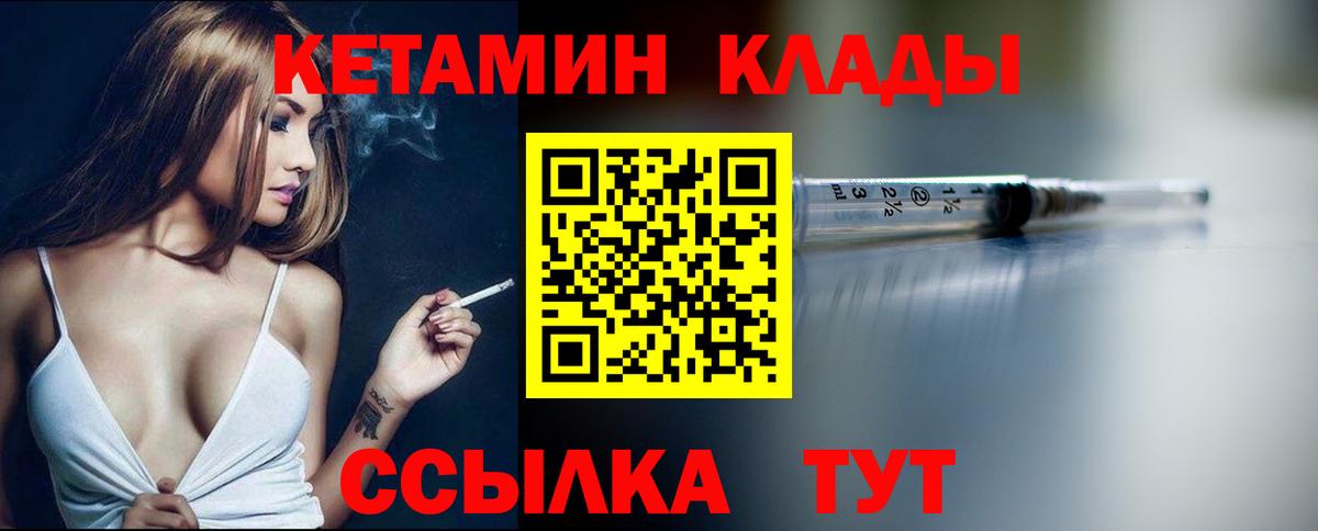 Кетамин VHQ Белая Калитва