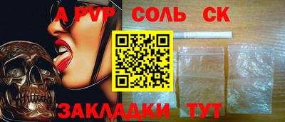 альфа пвп Боровичи