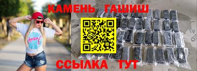 гашишное масло Волжск