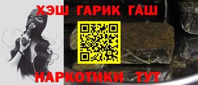 гашишное масло Волжск