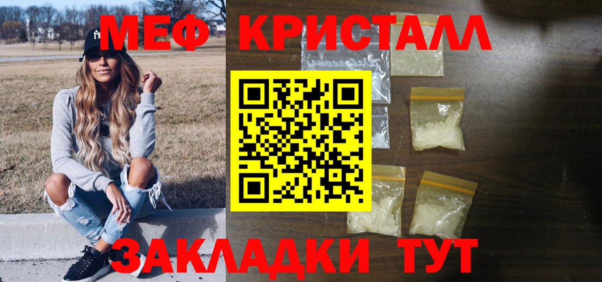Белая Калитва  МЯУ-МЯУ mephedrone  МЕФ mephedrone  Вход с VPN 