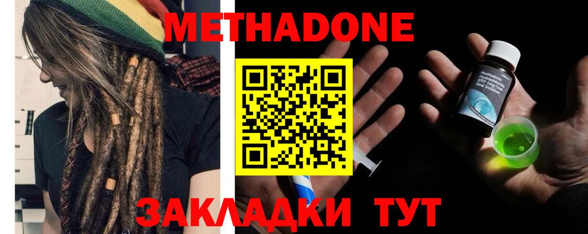 omg как войти  МЕТАДОН кристалл  Вход с VPN  Белая Калитва  Метадон мёд 