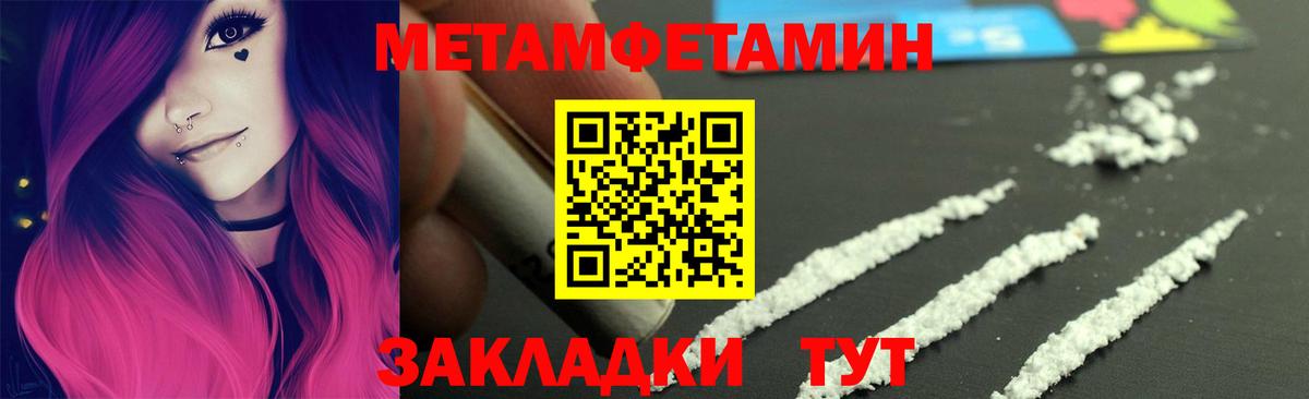 Метамфетамин Methamphetamine  Метамфетамин Methamphetamine  Вход с VPN  Белая Калитва 