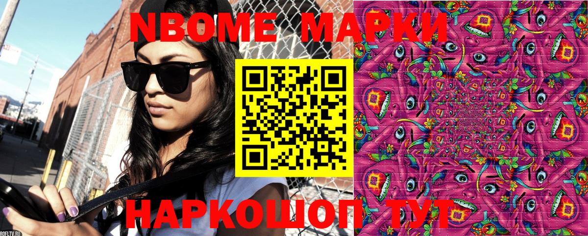 Наркотические марки 1500мкг Белая Калитва